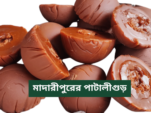 Khejur Gur ( Patali)